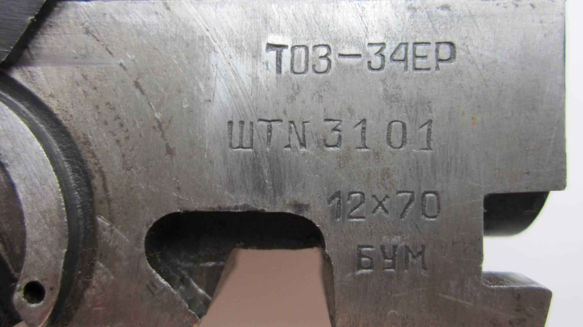 Год выпуска тоз 34 по номеру таблица