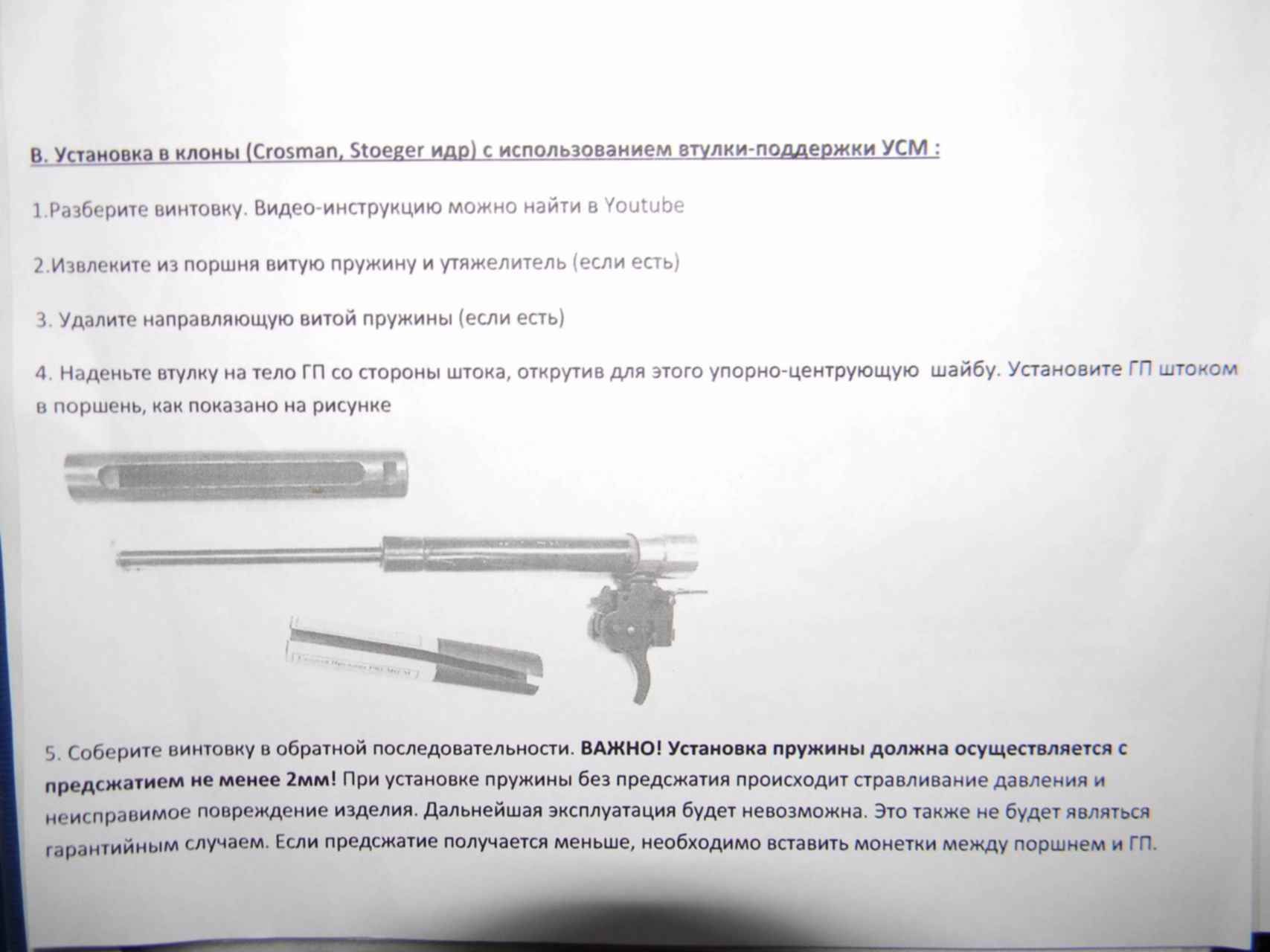 Газовая пружина как правильно установить. Пирамидка для ГП Stoeger x20. Стоеджер х50 с ГП. Чертеж пирамидки для установки газовой пружины Stoeger x20.