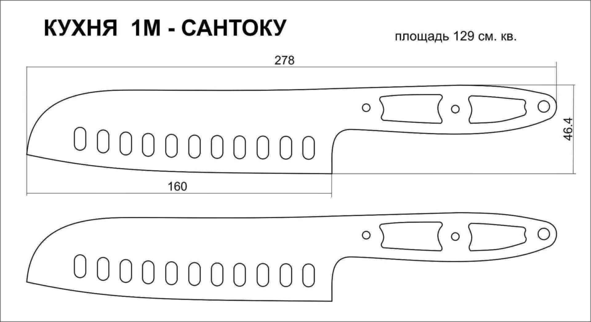 Сербский нож размеры чертежи