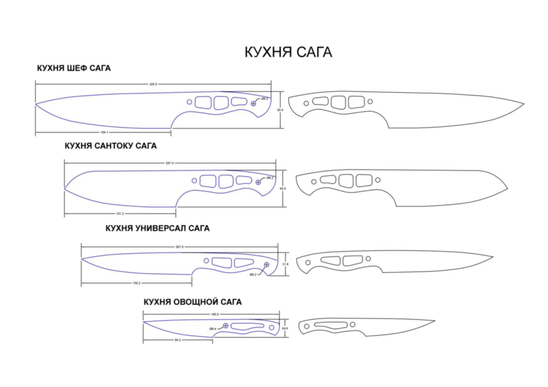Эскизы ножей в натуральную величину в формате а4