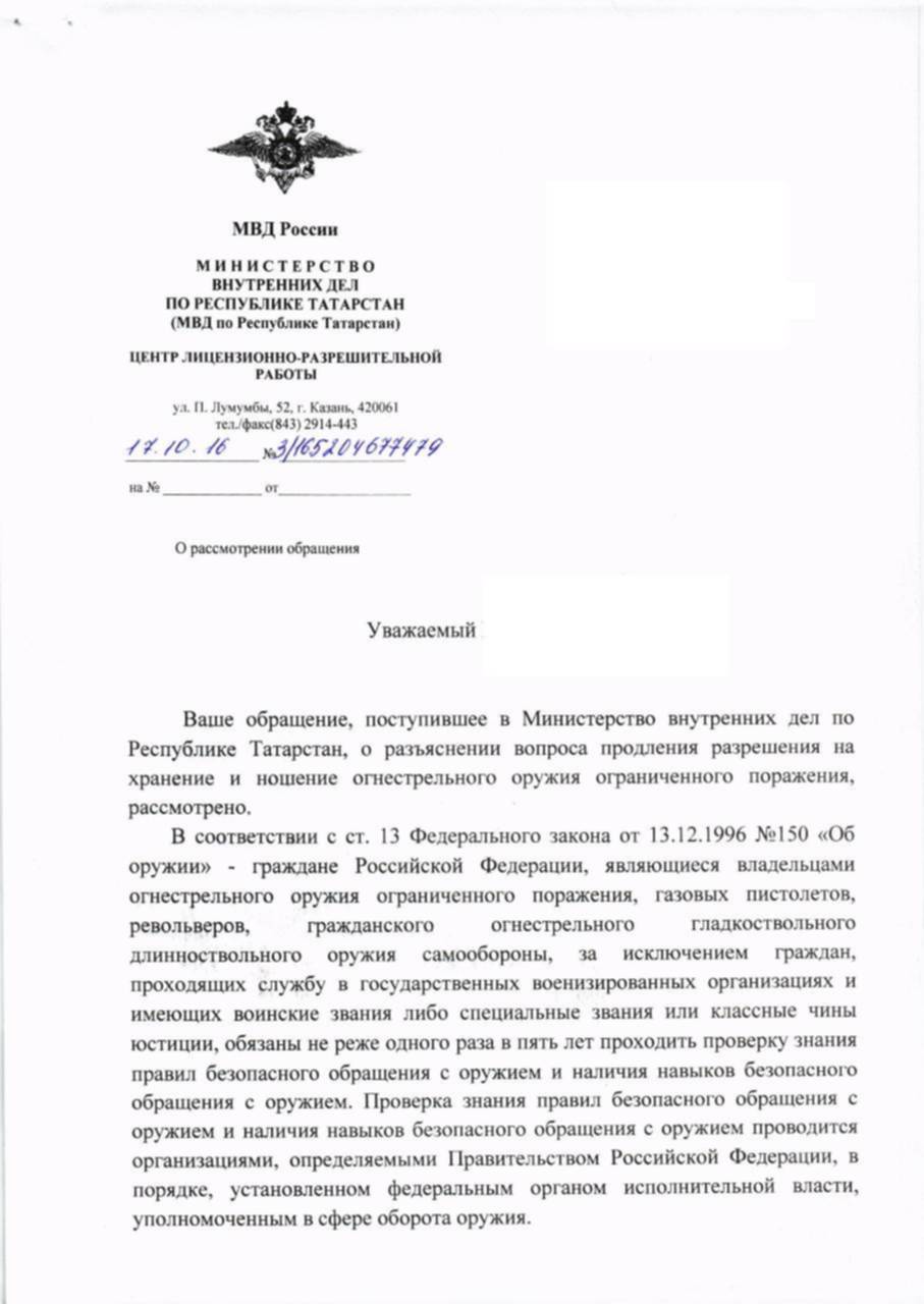 Рапорт о применении огнестрельного оружия сотрудником полиции образец заполненный