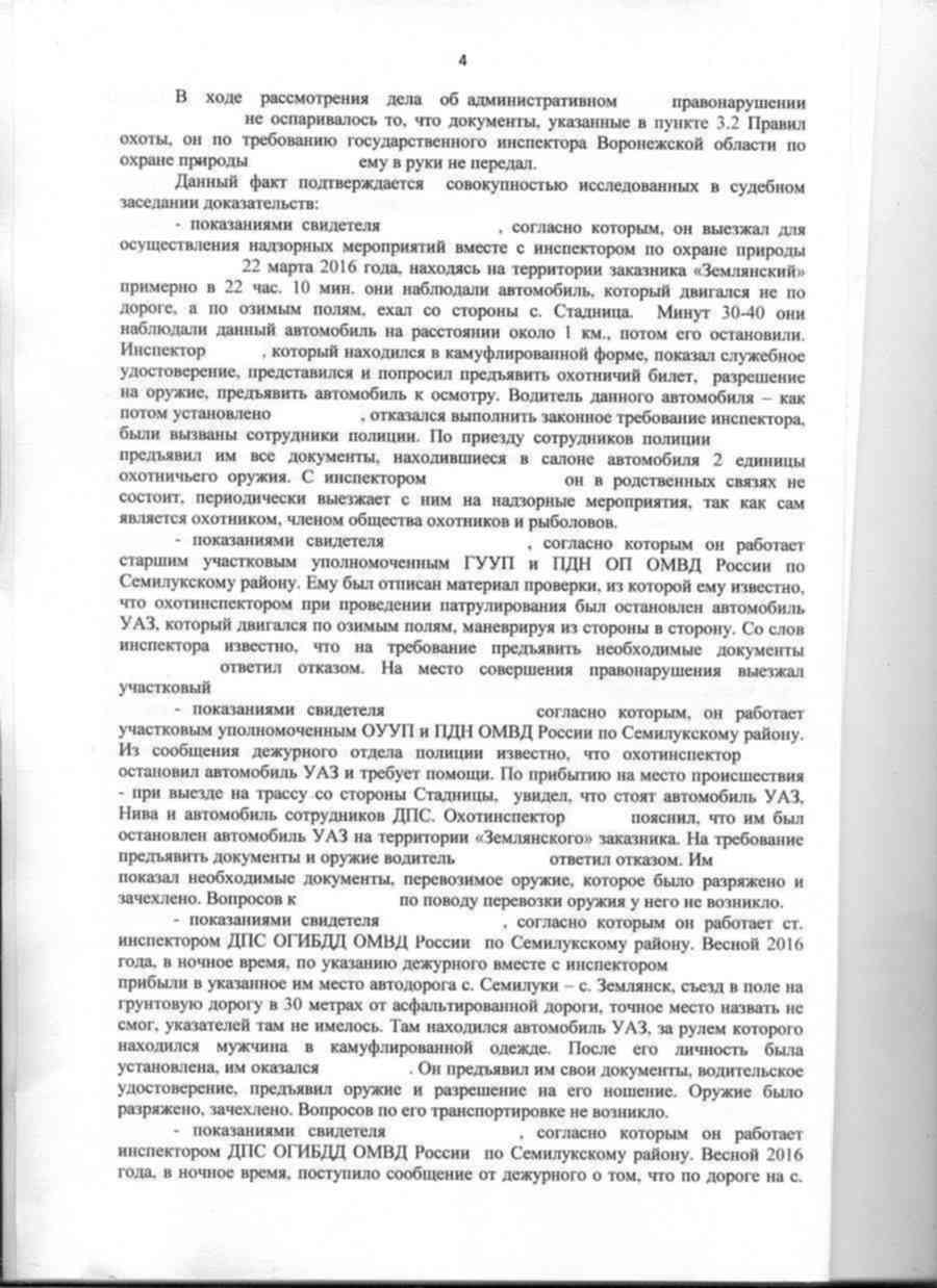 Показания свидетелей в гражданском процессе. Свидетельские показания пример. Показания свидетеля образец. Письменные свидетельские показания образец. Показания свидетелей в письменной форме.