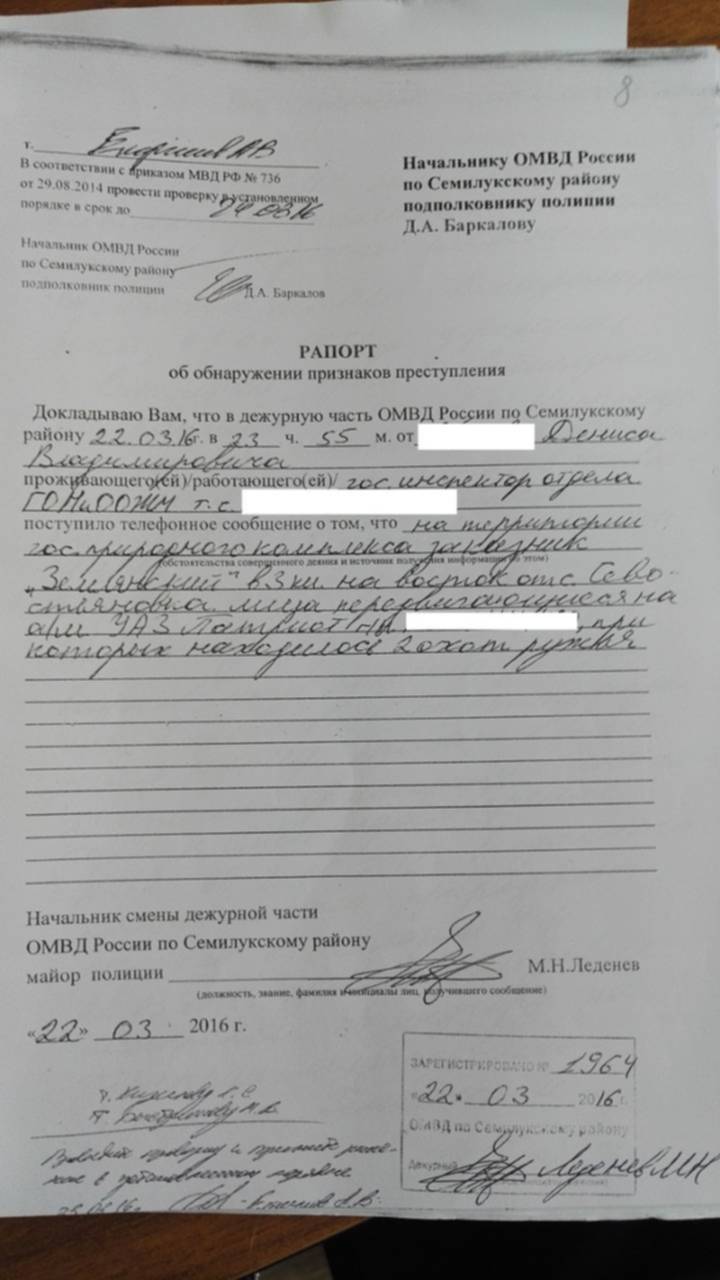 Заявление об обнаружении признаков преступления образец