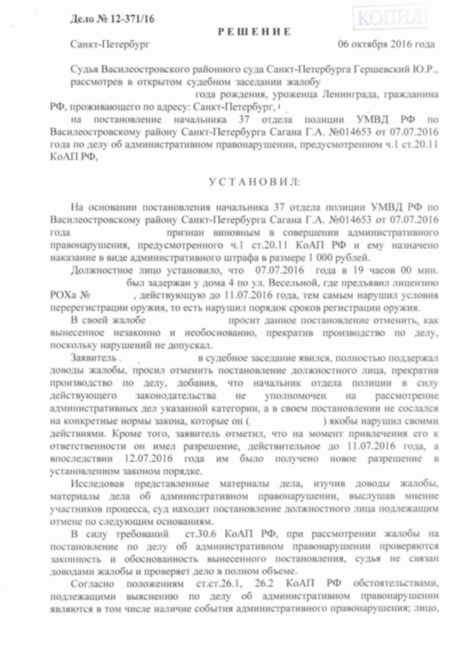 20 коап рф протокол. ст 20 11. фланец воротниковый 80-16-11-1-c. 8 ч 4 коап рф. ст 20 11.