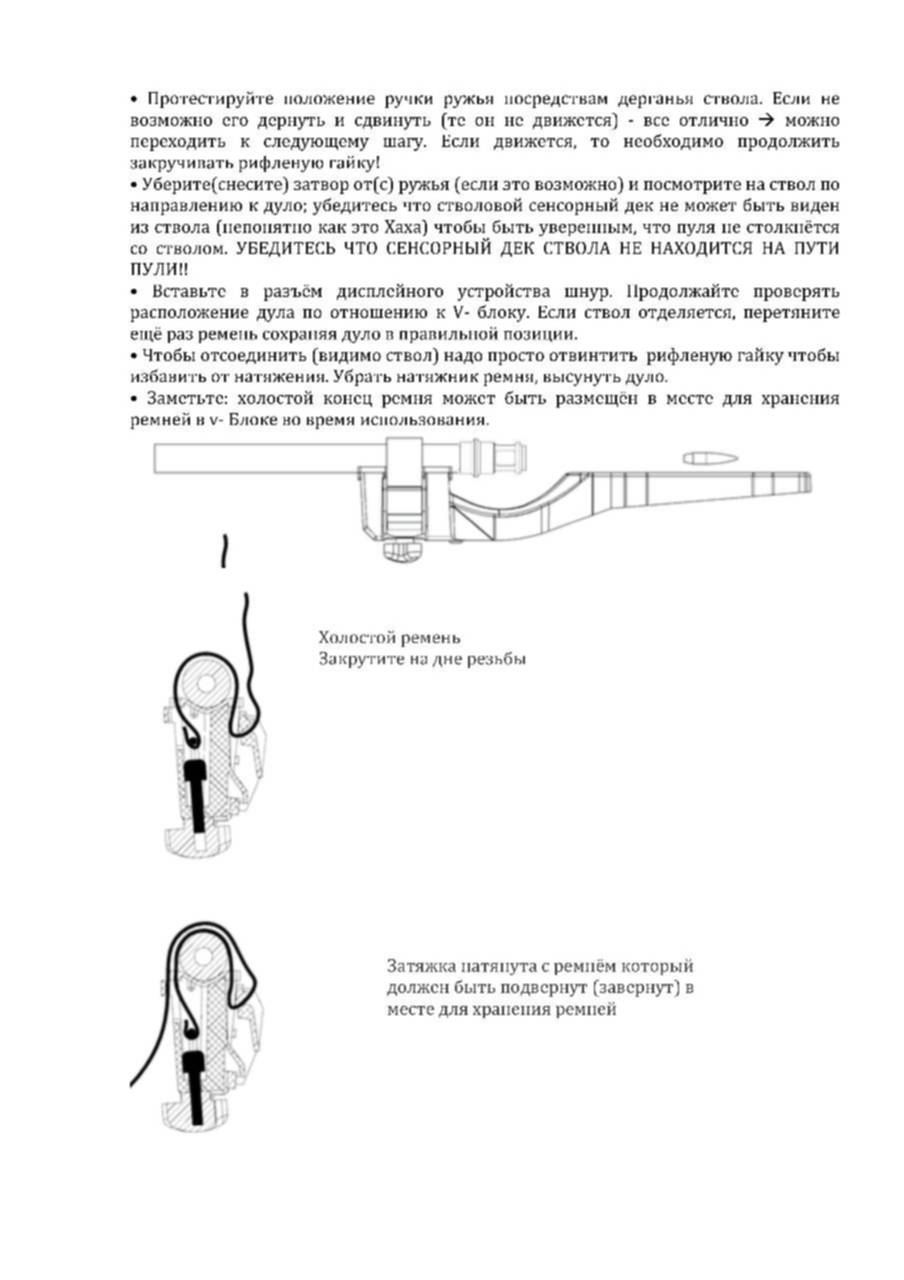 Sports инструкция на русском языке. Магнетоспид спортер мануал. Хронограф MAGNETOSPEED Sporter инструкция. Инструкция MAGNETOSPEED v3. Инструкция прибор измерения скорости MAGNETOSPEED Sporter.