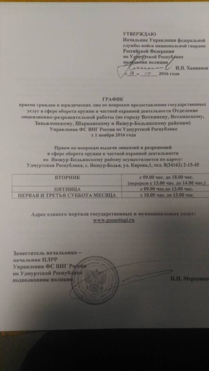 Уведомление о смене директора чоп в разрешительную систему образец