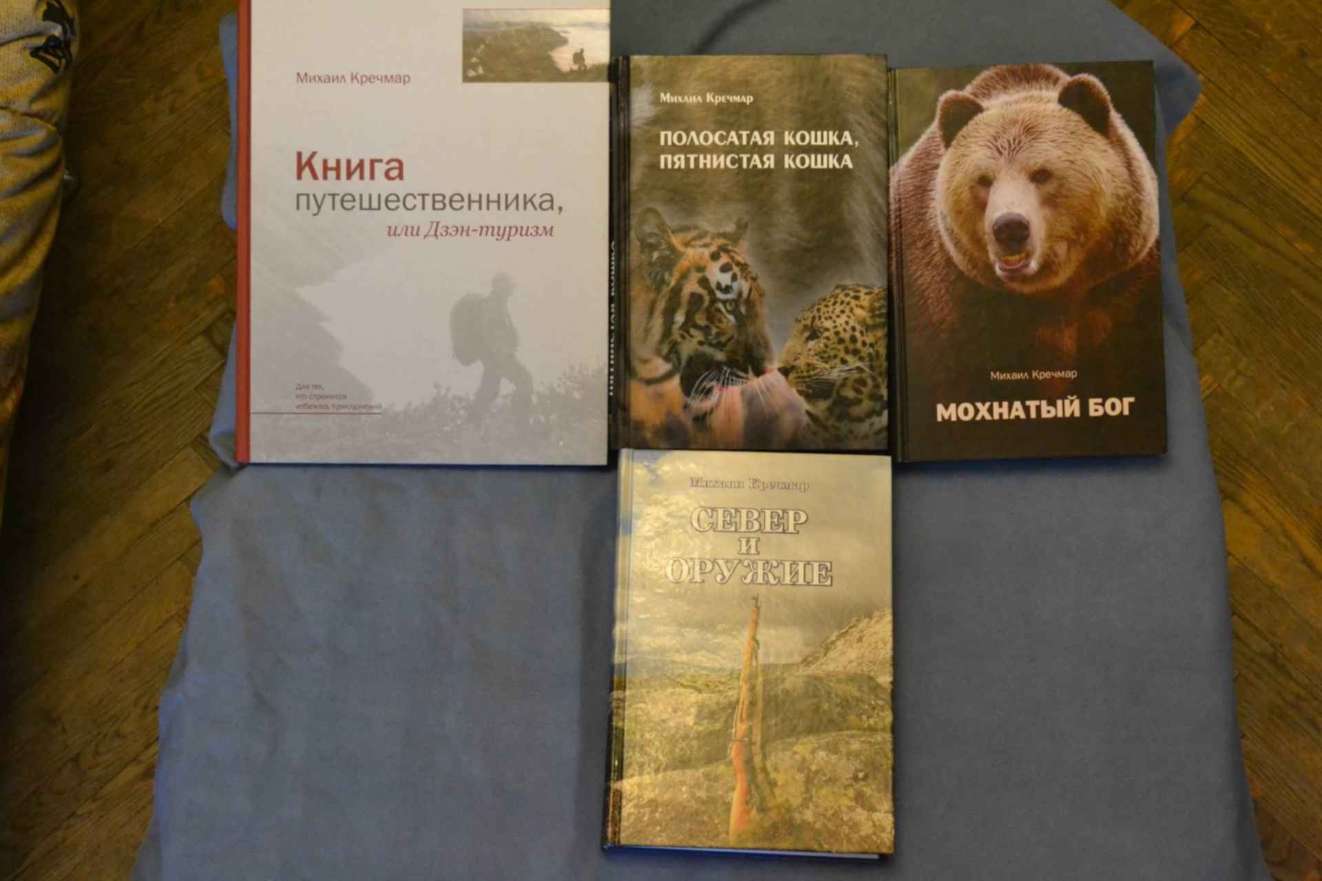 Книга большая охота. Мохнатый Бог Кречмар. Мохнатый Бог Михаил Кречмар pdf. Книги Кречмара. Михаил Кречмар книги.