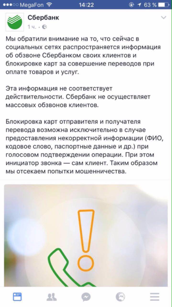 Почему сбербанк заблокировал счет. Карта заблокирована сбербанк. Сбер заблокировал карту. Фото заблокированного счета в сбербанке. Счет заблокирован сбербанк.