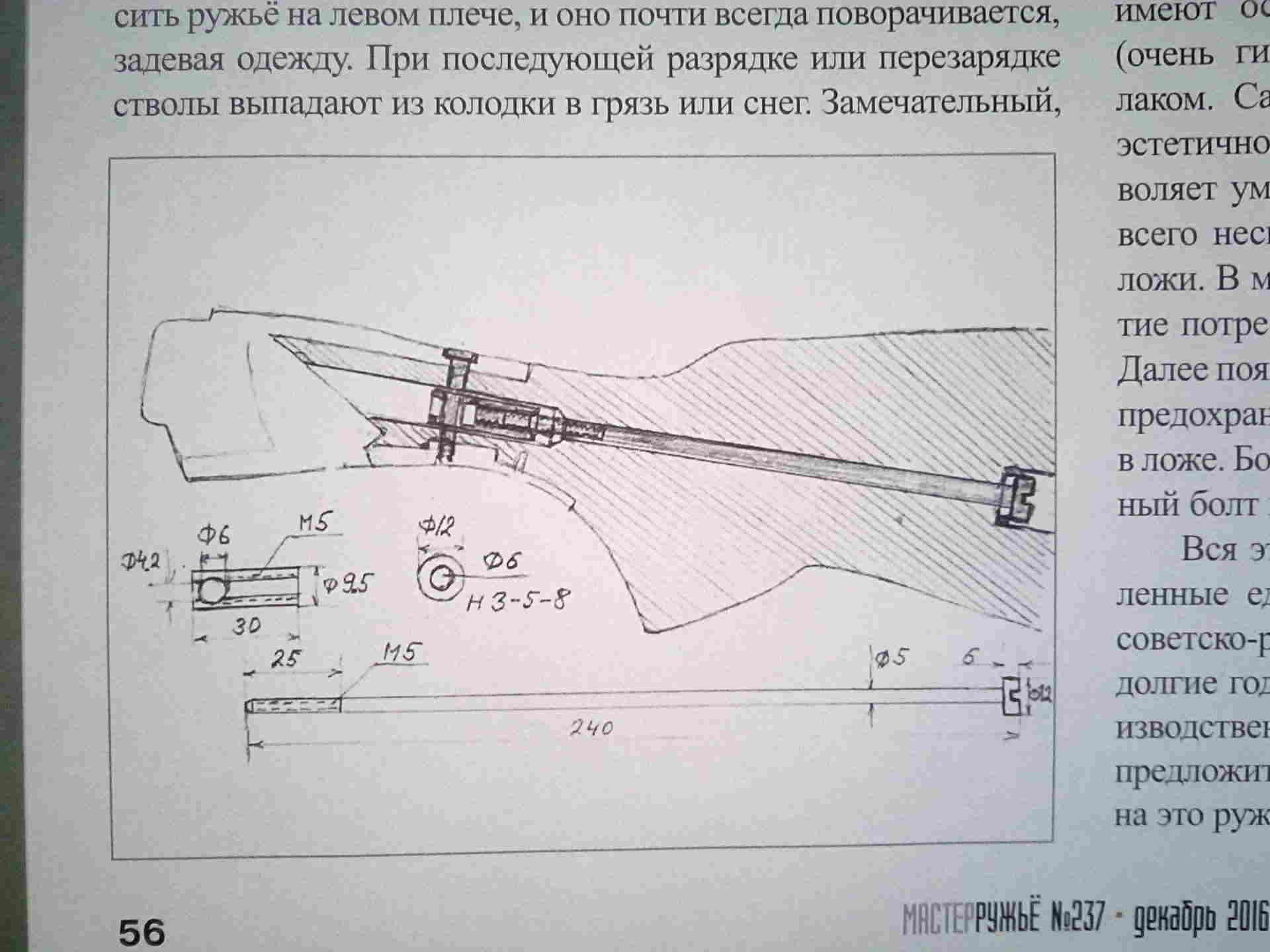 Приклад ружья чертеж