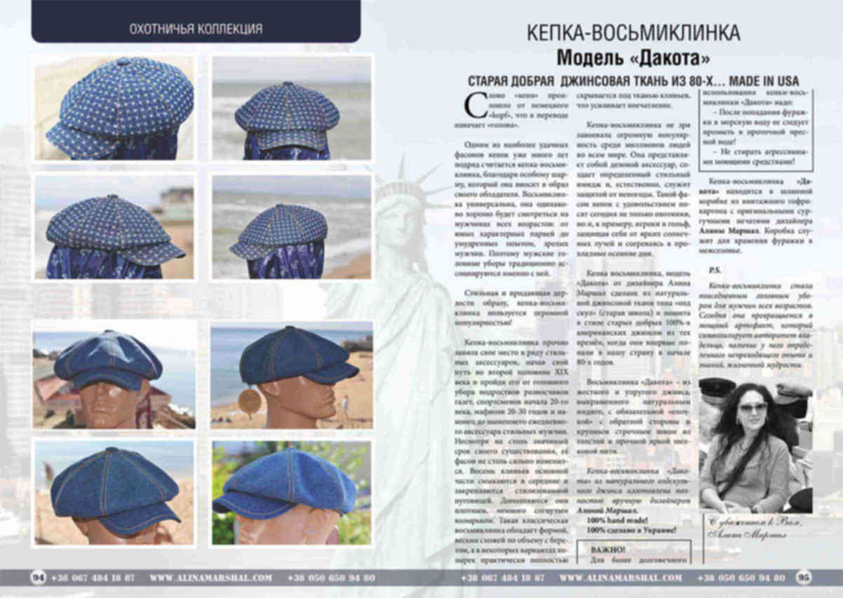 Кепка хулиганка мужская крючком схема выкройка бесплатно