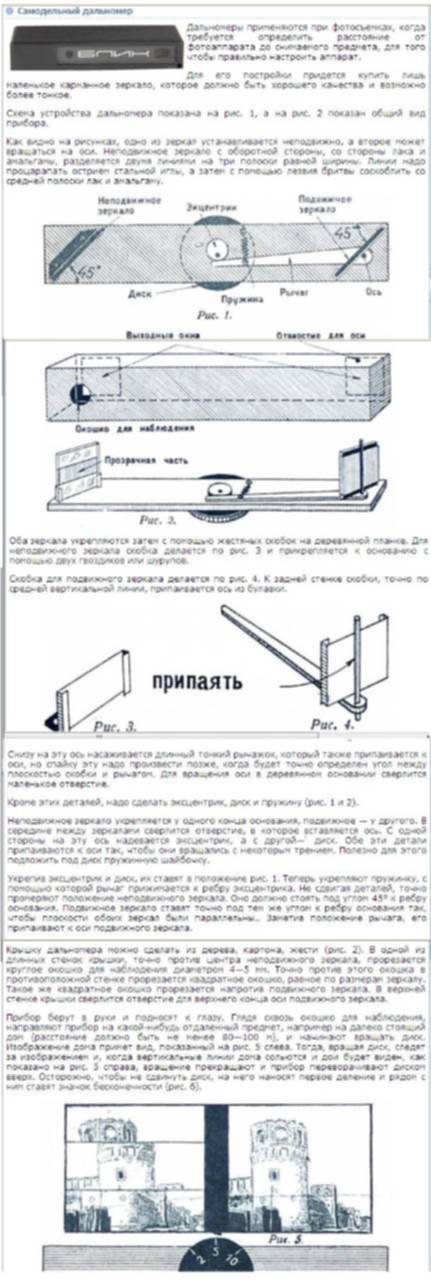 Дальномер своими руками схема