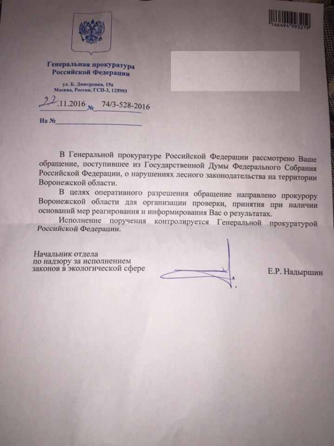 Евгений Ростямович Надыршин