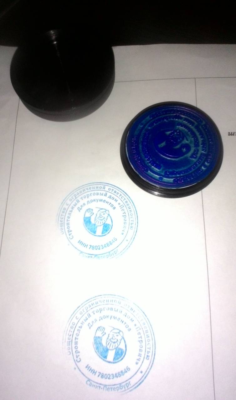 Печать организации. Печать торговый дом. Стд петрович печать. Печать торговый дом. Электротехмонтаж печать.