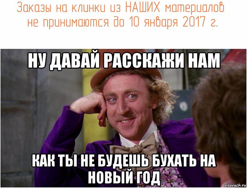 Есть давай рассказывай. Консерватория Мем. Сказочник в фиолетовом костюме Мем. Досье Мем. Мемы про цинк.