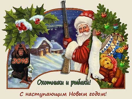 Старинные, открытки для охотников с новым годом