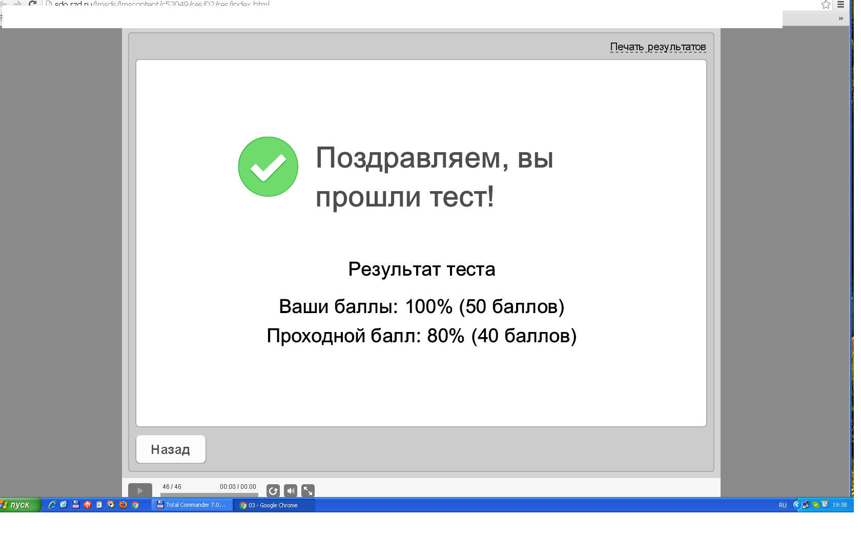 Текстовой модуль. Росдистант тесты. Ответы сдо. Сдо. Сдо ржд.