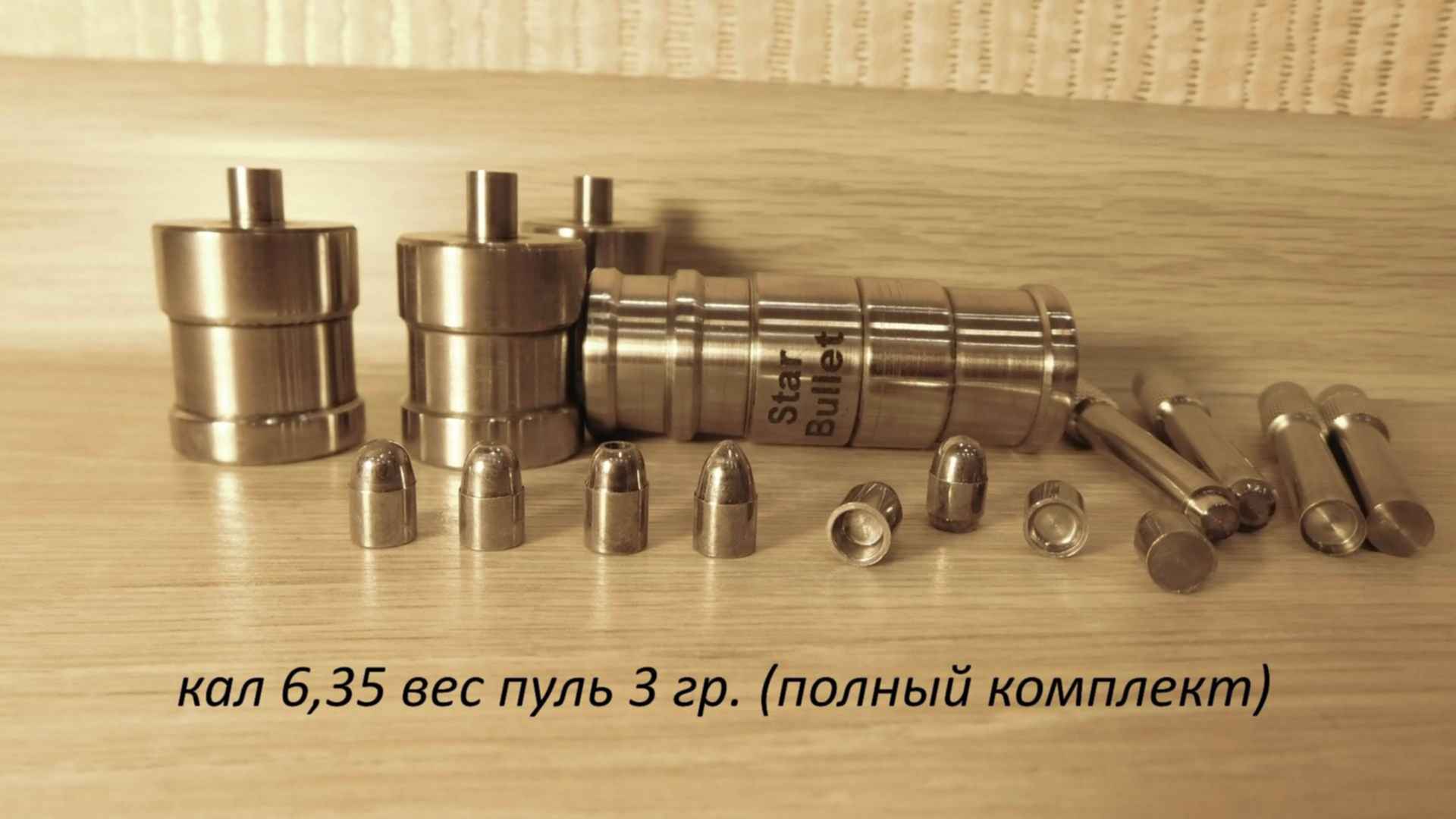 Star Bullet Пресс Форма Купить