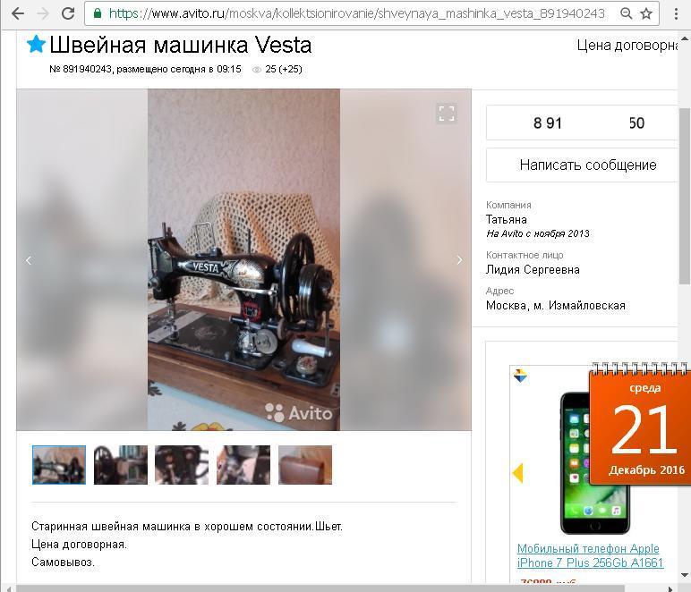 Доступность авито