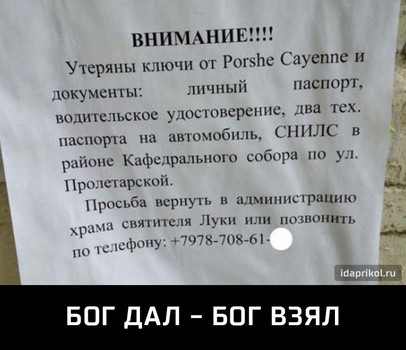 Объявление о потери ключей пример. Объявления об утере. Объявление о потере телефона образец. Объявления об утере. Объявления об утере.