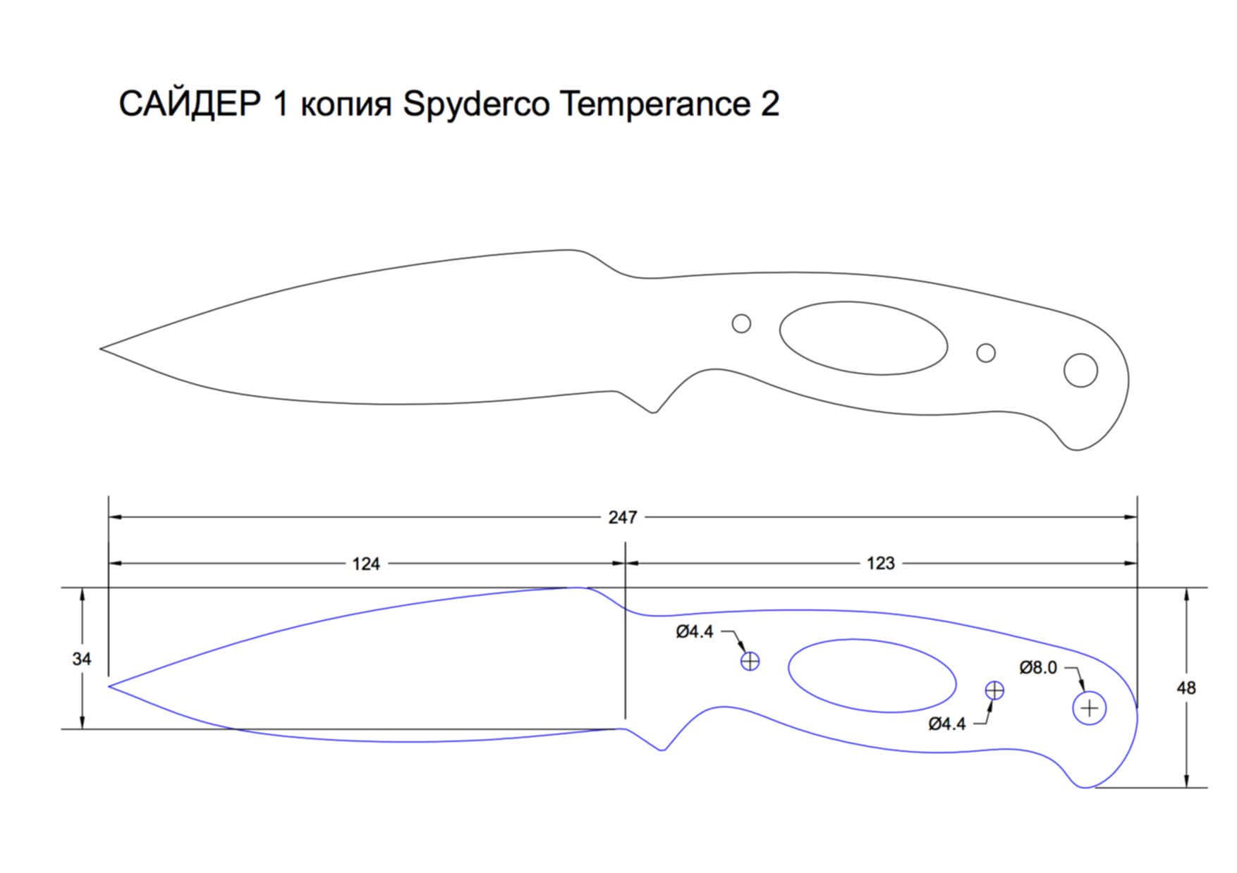 Чертежи ножей из стандофф. Нож Спайдерко чертеж. Финка фултанг чертеж. Ножи Spyderco чертежи. Чертеж ножа Spyderco Temperance 2.