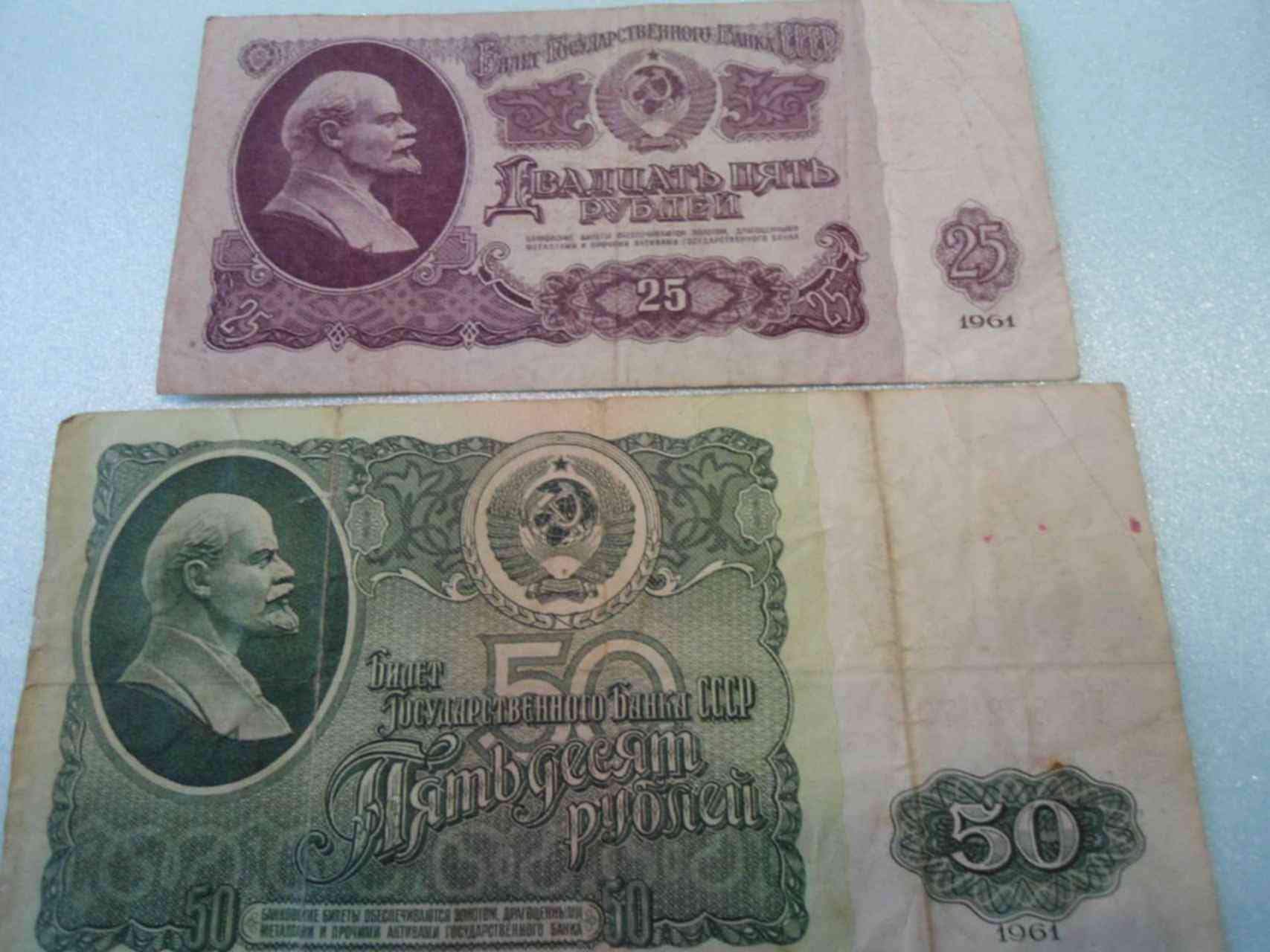 Фото ссср 1961. Купюра 1961 г СССР. Купюра 500 рублей СССР. Банкноты СССР 1961г. Советская купюра 500 рублей.