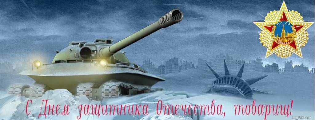 Открытка на 23 февраля танковые войска, новогодних