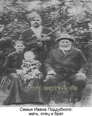 Поддубный биография личная жизнь жена дети