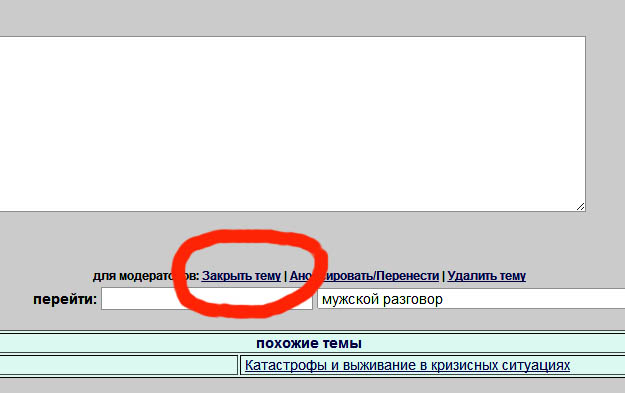 Тема закрыта