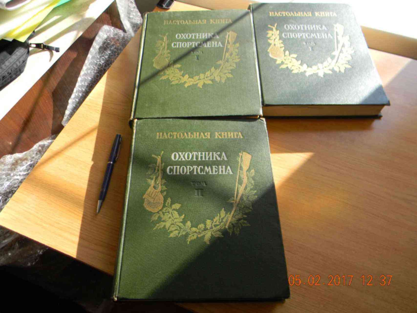 Кодекс охотника книга 16. Справочник охотника.