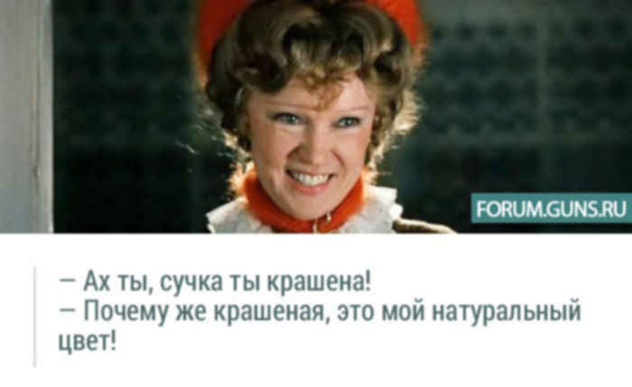 Крашеная сучка - 10 фото