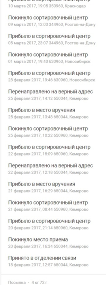 Сортировочный центр шарапово 102975. 603960 нижний новгород сортировочный. 603960 сортировочный. 603960 сортировочный. Сортировка нижний новгород почта.