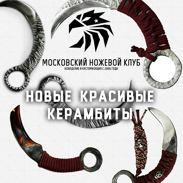 Московский Ножевой Клуб Интернет Магазин
