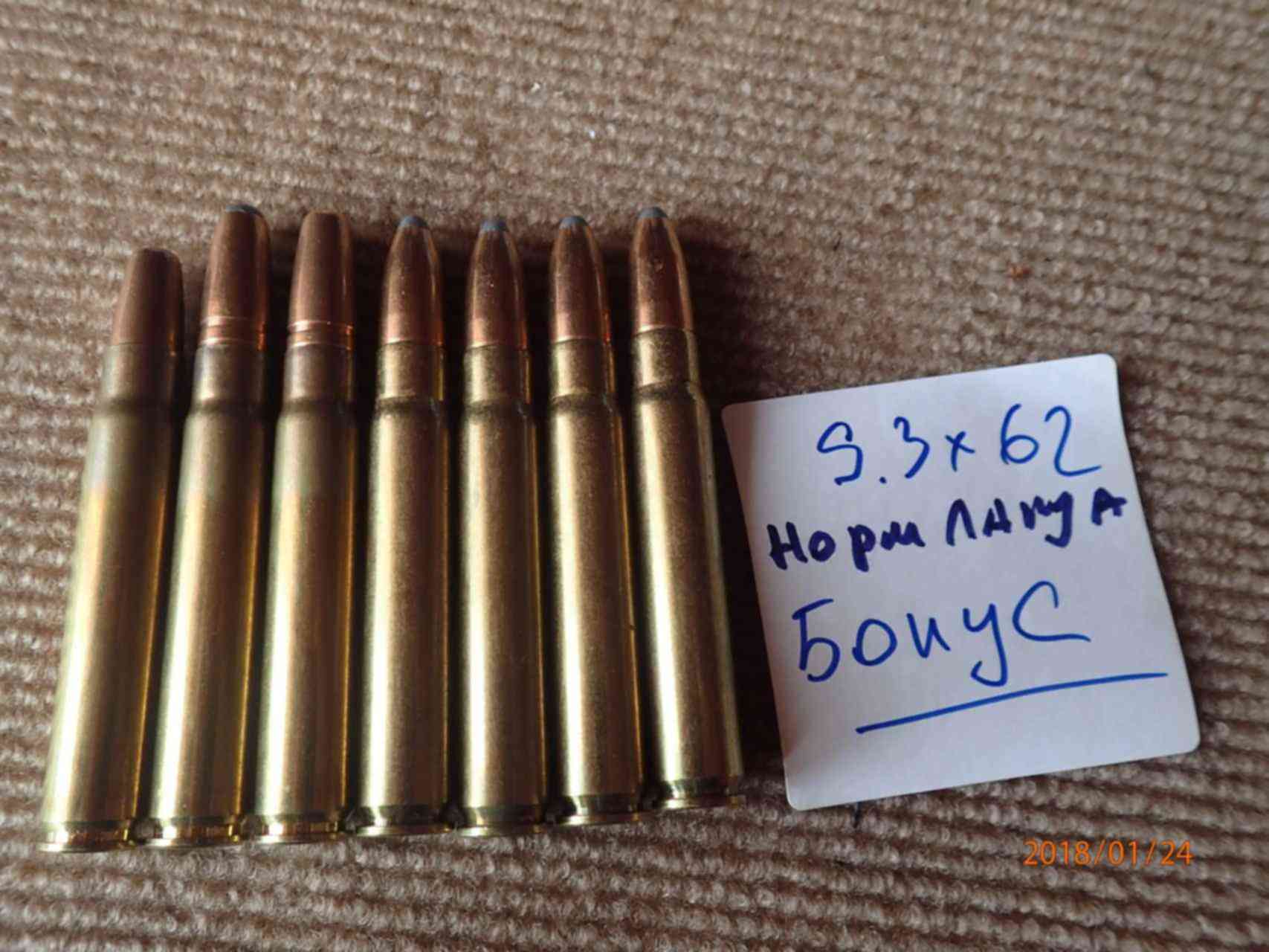 Номер 3.62. Патрон 9,3х62 и .308. 9.3 Калибр 30-06. 300 Win mag 9.3*62. Гильзы 243 308.