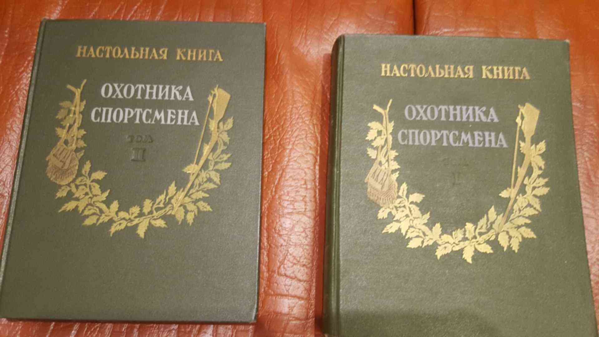 Кодекс охотника книга xvii. Энциклопедия охотника. Справочник охотника. Книга охотник. Охотничьи книги 3 том.