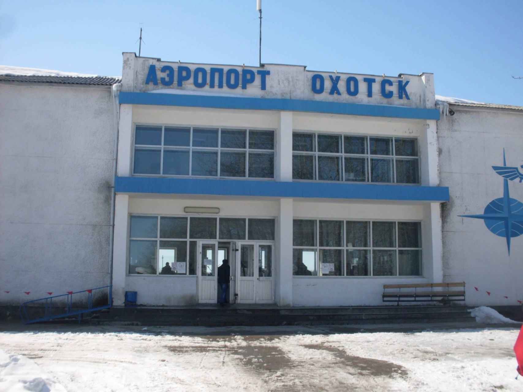 Охотск. Поселок аэропорт Охотский район. Пос Охотск Хабаровского края. Аэропорт Охотск Хабаровский край. Городское поселение «посёлок Охотск».