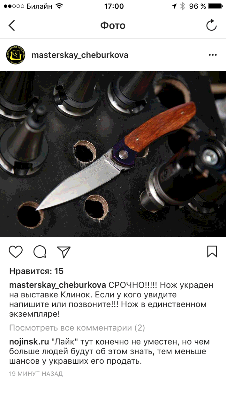 Мастерская Чебуркова нож русский.