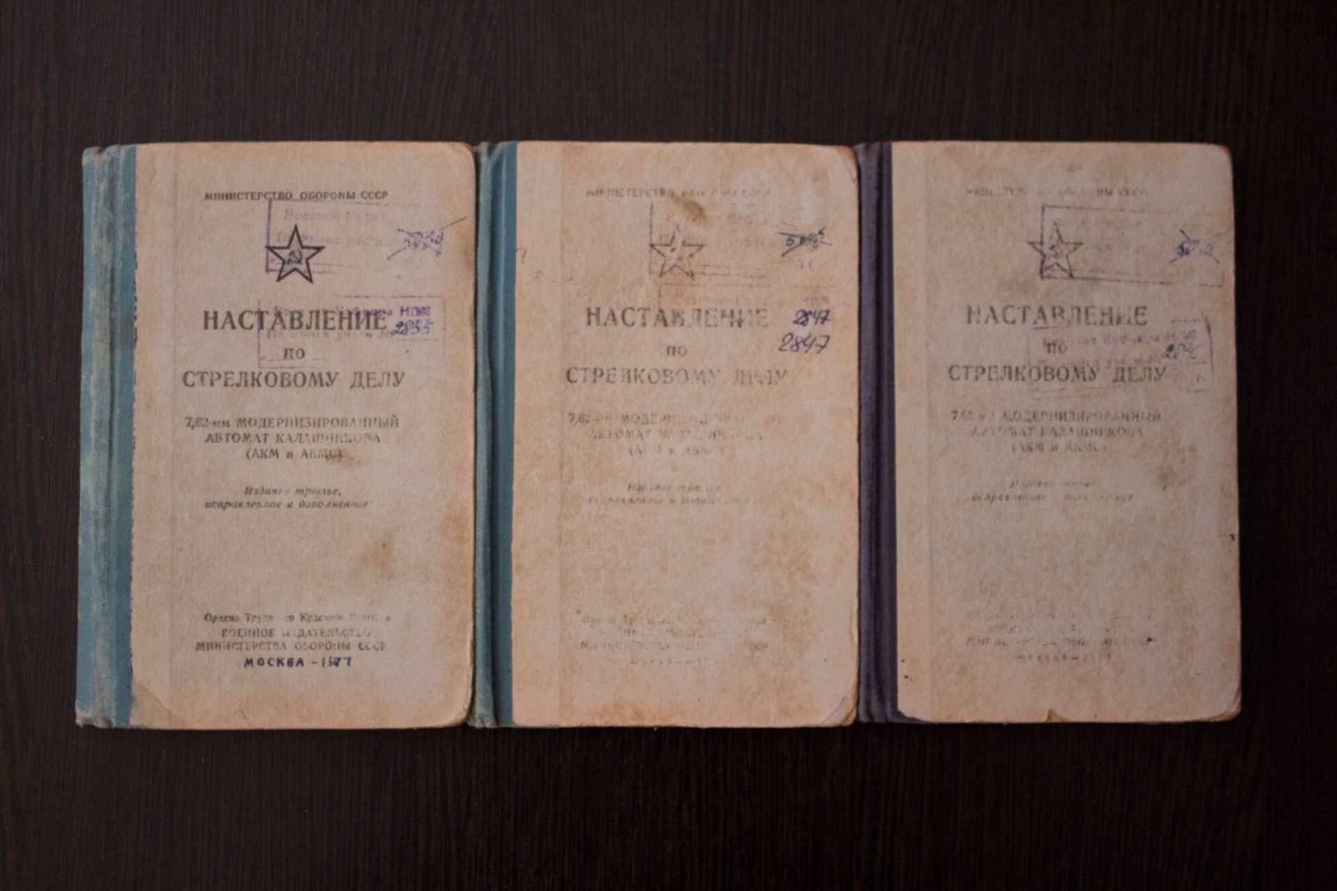 Наставления пехотного. Наставление по стрелковому делу скс. Наставление по стрелковому делу ак-74 книга. Наставление 760. Наставления пехотного.