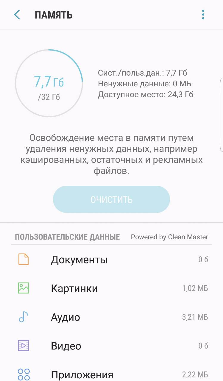 Как очистить память на телефоне самсунг галакси j2