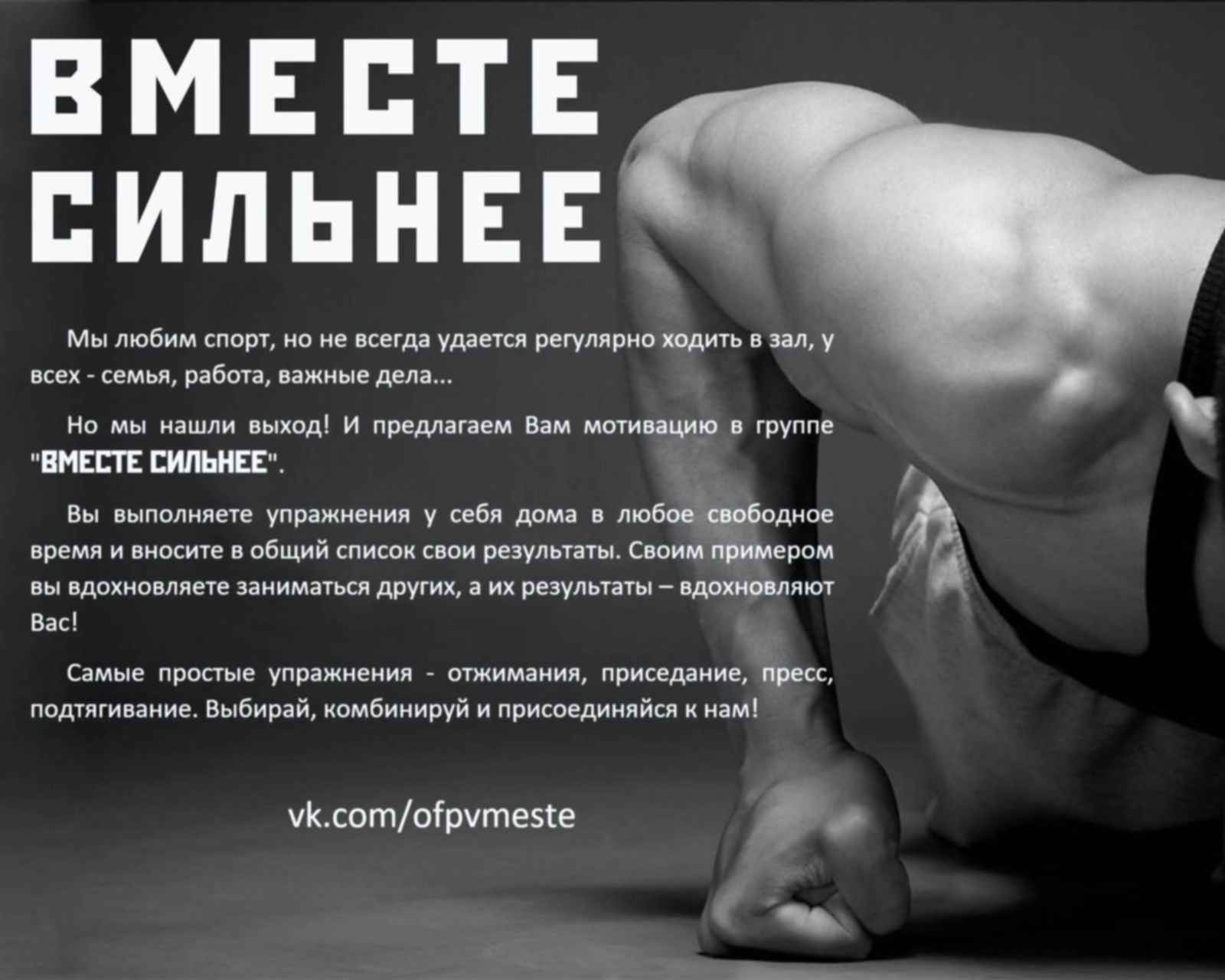 Спорт цитаты. Цитаты про отжимания. Цитаты про спорт. Мотивация отжиматься. Мотиваторы про отжимания.