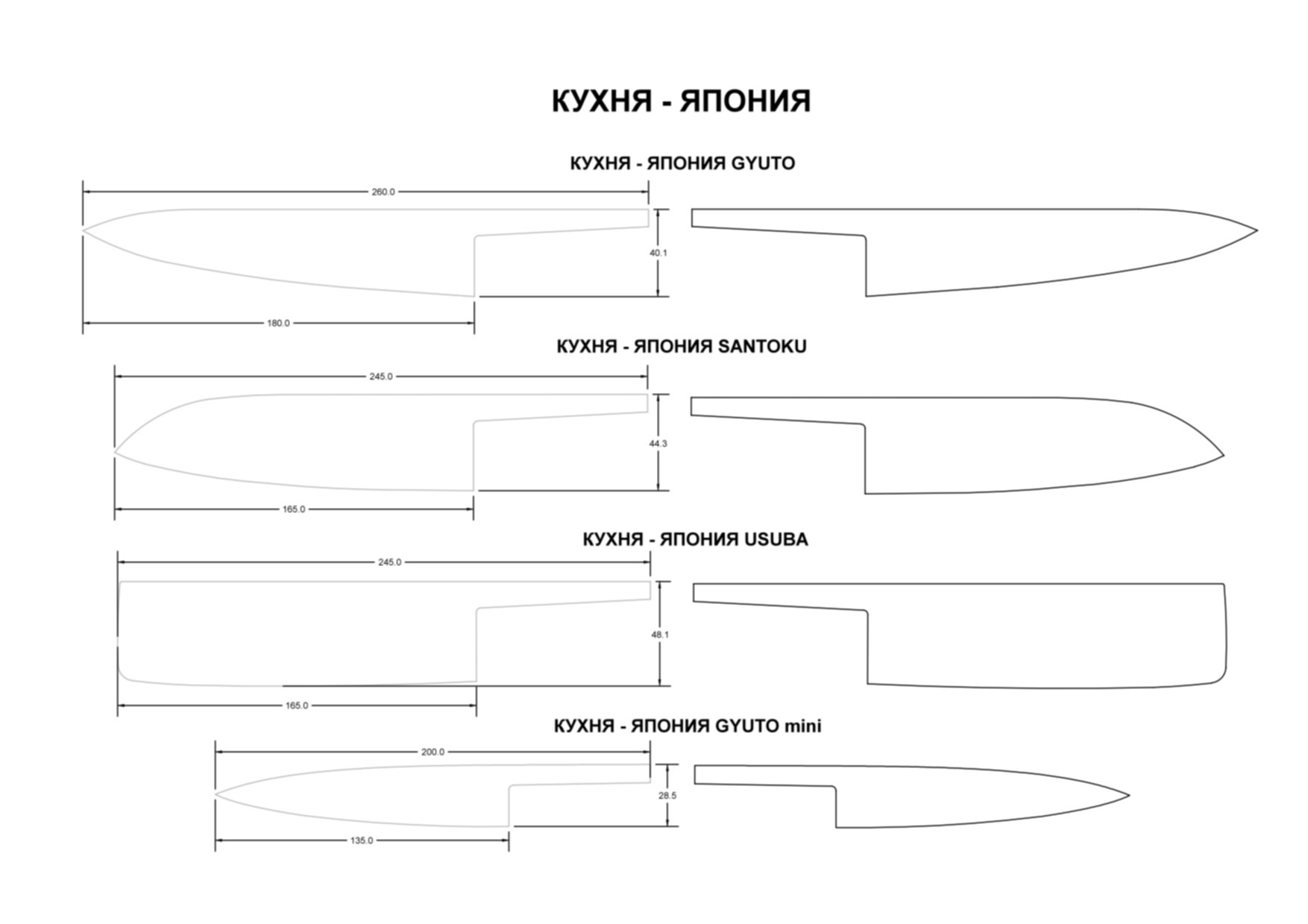 Кухонный нож японский чертеж