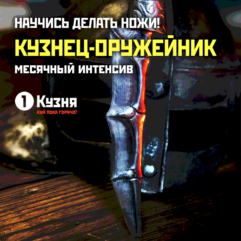 Ножевые клубы. Ножевые клубы