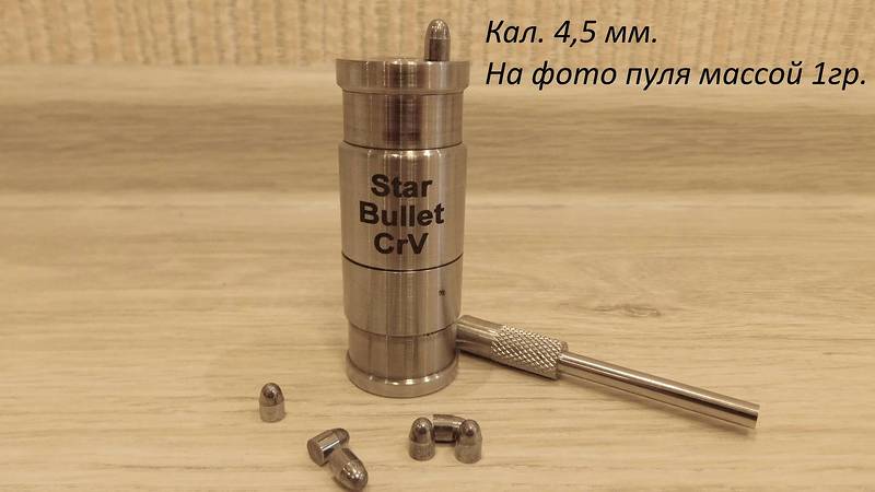 Чертеж матрицы пули 4 5 Продам. Пресс-форма для пуль кал. ( 5.5, 6.35, 7.62 мм.) ... стр 32
