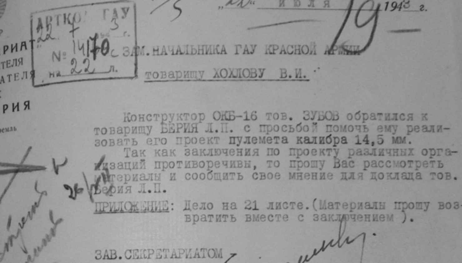 След опытный образец
