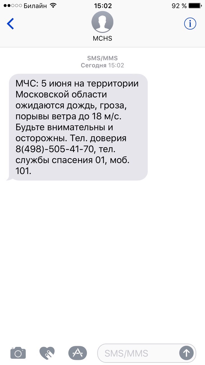 Ru ru не приходят смс. Сообщение от банка. Смс кредит. Кредит одобрен смс. Смс от Сбербанка.