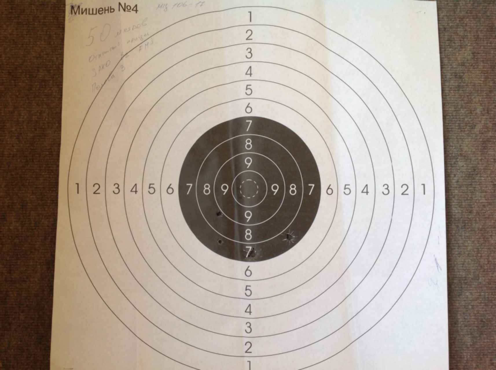 Центр мишени 7 букв. Мишень для пневматического биатлона. Центр мишени 7 букв. Самоклеющиеся мишени для стрельбы. Центр мишени 7 букв.