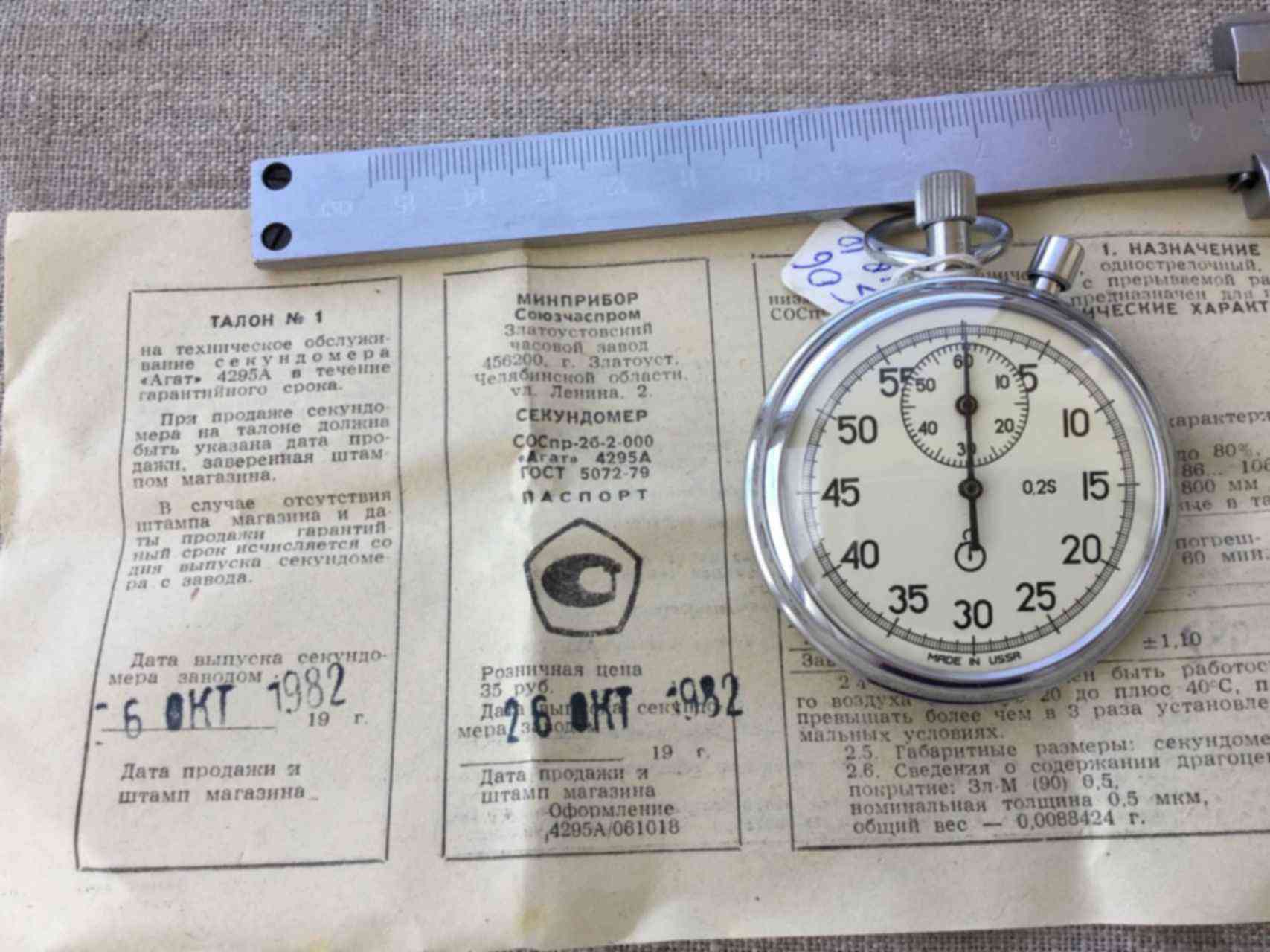 2б 2 000. 2б 2 000. 2б 2 000. Соспр-2б-2-000. Секундомер сос пр–2б-2- 000.