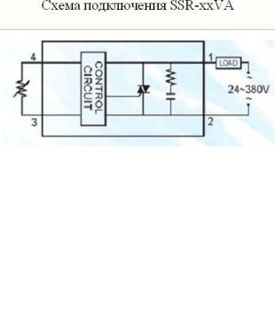 Ssr 40da схема подключения