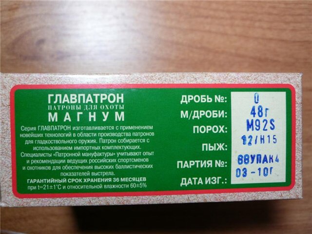 Порядок хранения оружия и боеприпасов. Характеристики охотничьих ружей и карабинов 12 калибра. Сколько лет хранятся боеприпасы. Сейф для патронов 12 калибра. Склад оружия и боеприпасов.