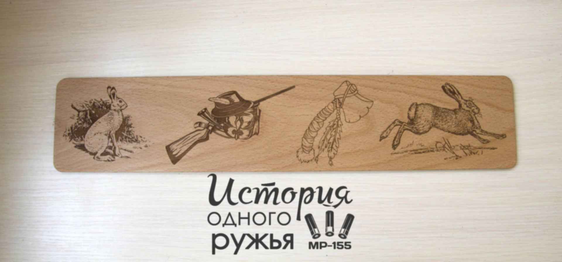 Рисунок для гравировки приклада