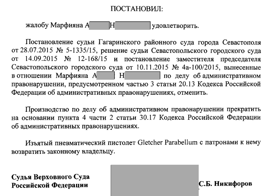 Разъяснение ст. Фабула по ст 20.13 КОАП РФ. Протокол 20.13 КОАП РФ. Ст 20.13 КОАП РФ Фабула. 20.13 КОАП РФ Фабула протокола.